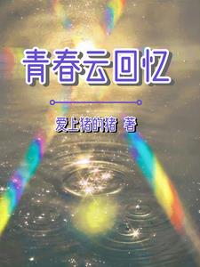 青春派