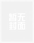到好色精灵的森林#3